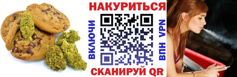 Cannafood конопля Ужур