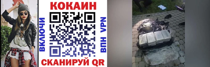 где продают наркотики Ужур Кокаин FishScale