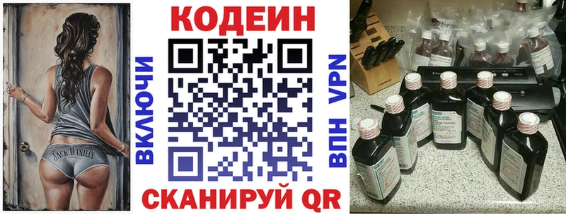 Кодеин напиток Lean (лин)  Ужур 