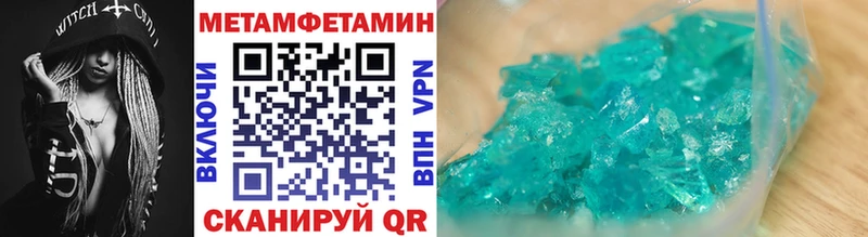 МЕТАМФЕТАМИН Methamphetamine  Ужур 